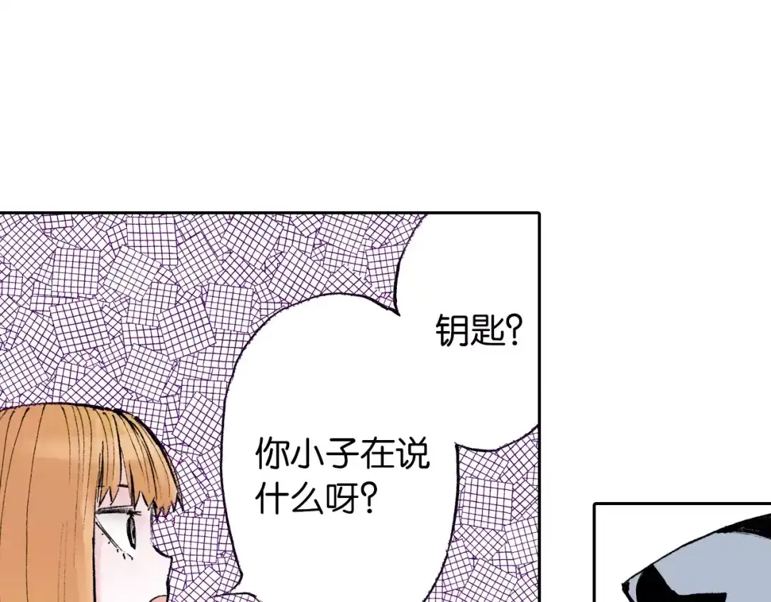 《拾又之国》番外 去放松一下 第129页