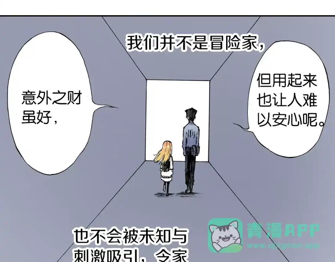 《拾又之国》番外 去放松一下 第146页