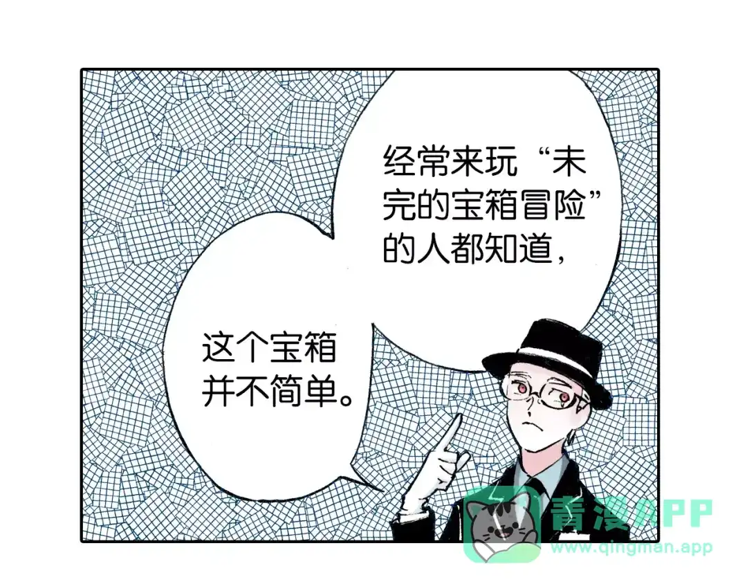《拾又之国》番外 去放松一下 第131页
