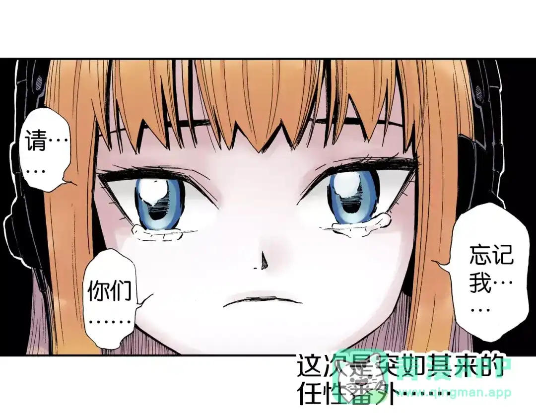 《拾又之国》番外 去放松一下 第1页