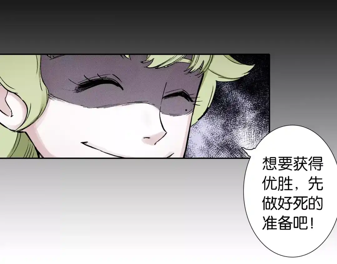《拾又之国》番外 去放松一下 第110页