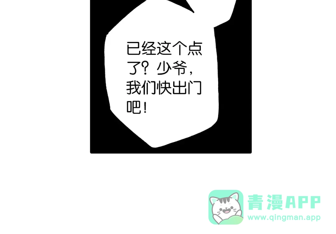 《拾又之国》番外 去放松一下 第26页
