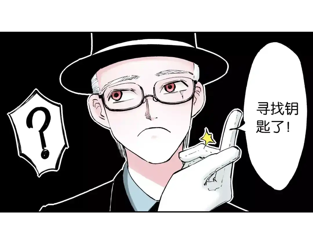 《拾又之国》番外 去放松一下 第128页