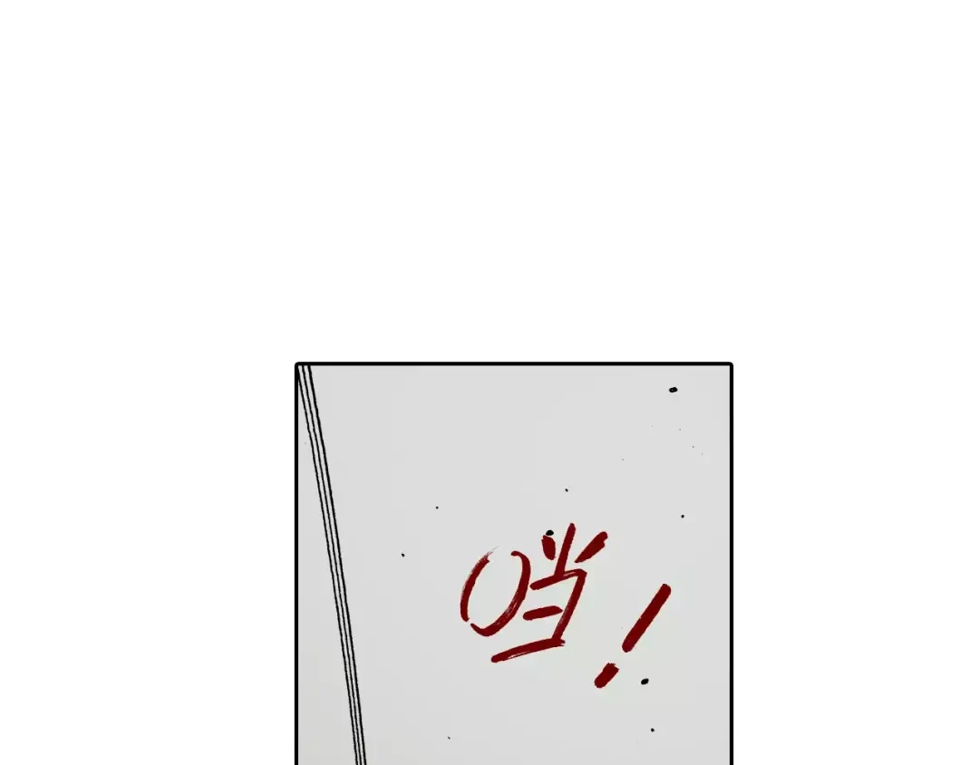 《拾又之国》番外 去放松一下 第14页