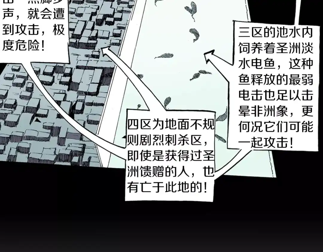《拾又之国》番外 去放松一下 第109页