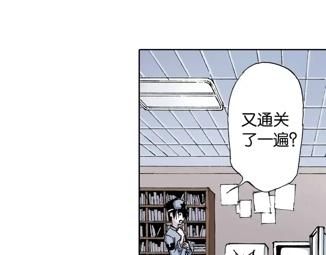 《拾又之国》番外 去放松一下 第7页