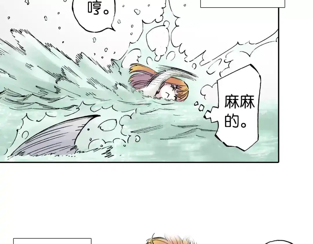 《拾又之国》番外 去放松一下 第114页