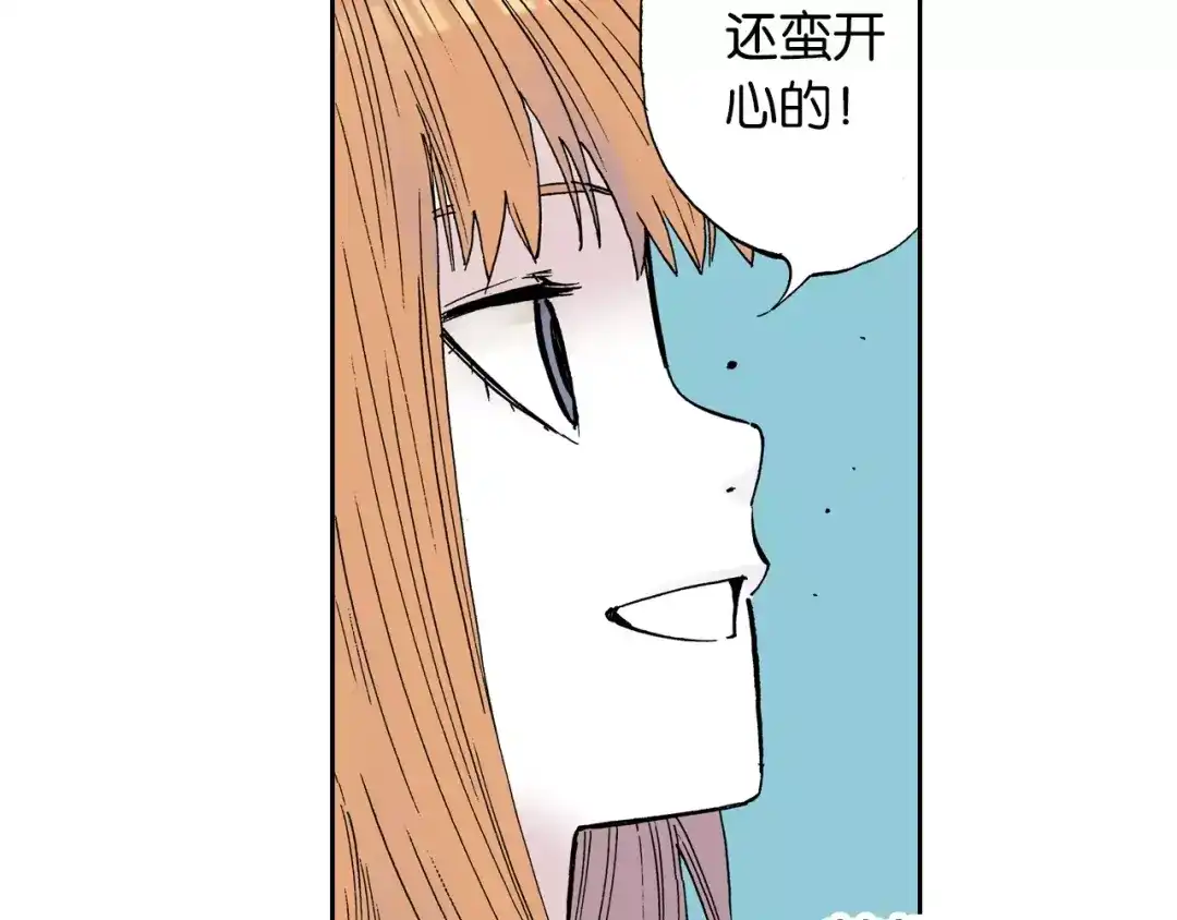 《拾又之国》番外 去放松一下 第143页