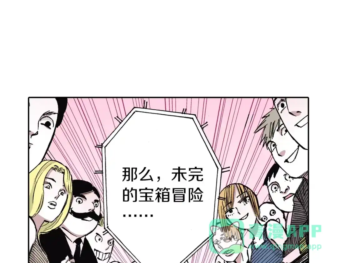 《拾又之国》番外 去放松一下 第96页