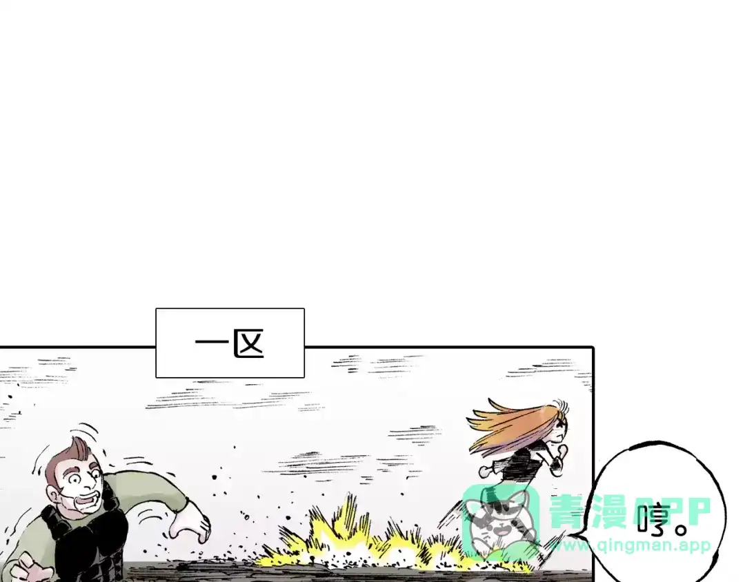 《拾又之国》番外 去放松一下 第111页