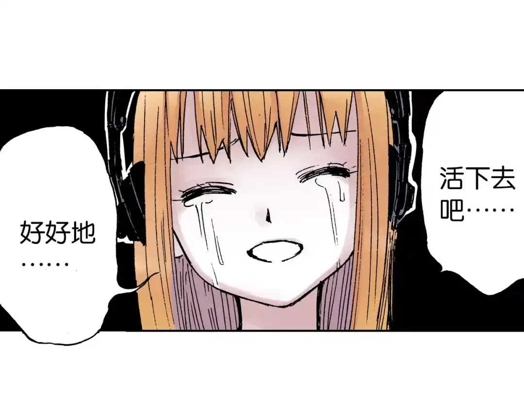 《拾又之国》番外 去放松一下 第3页
