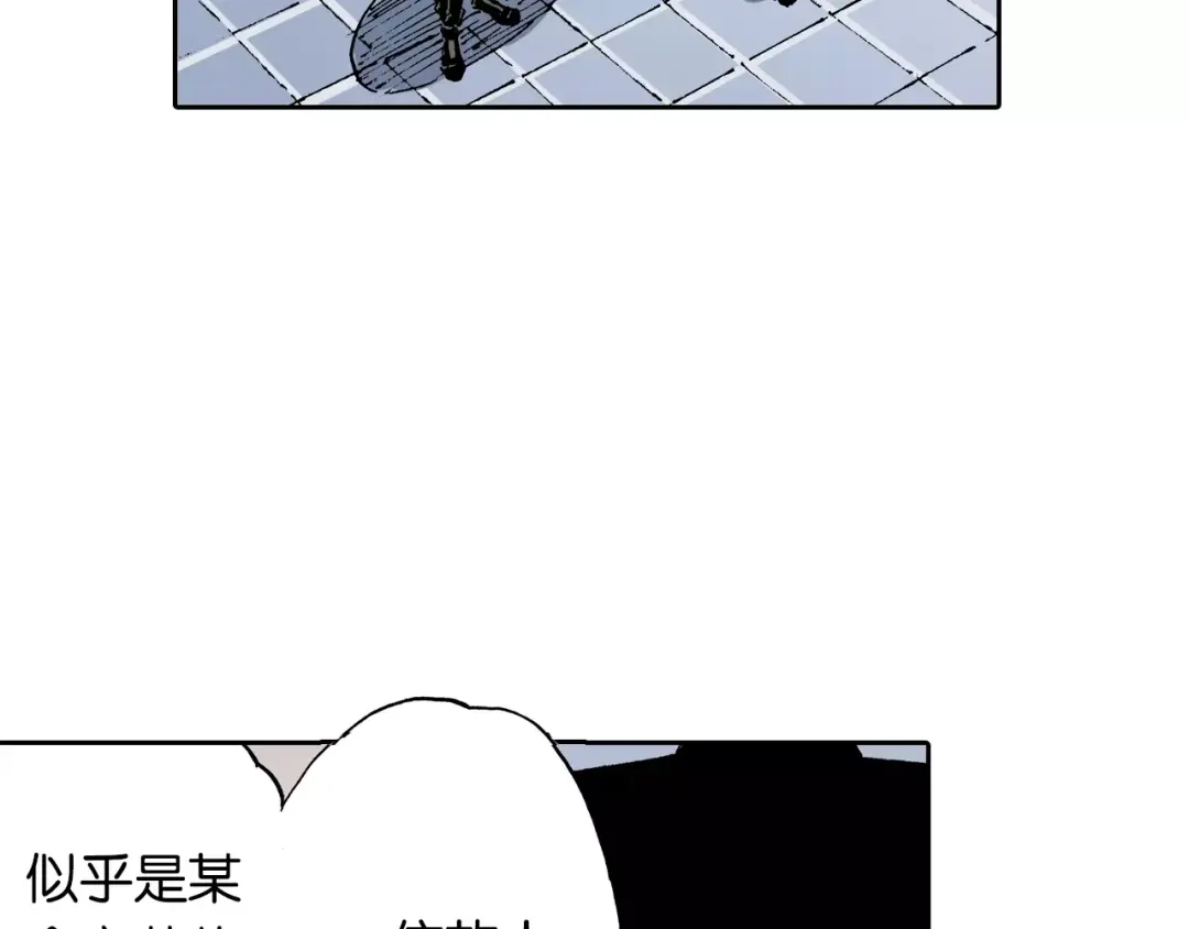 《拾又之国》番外 去放松一下 第18页