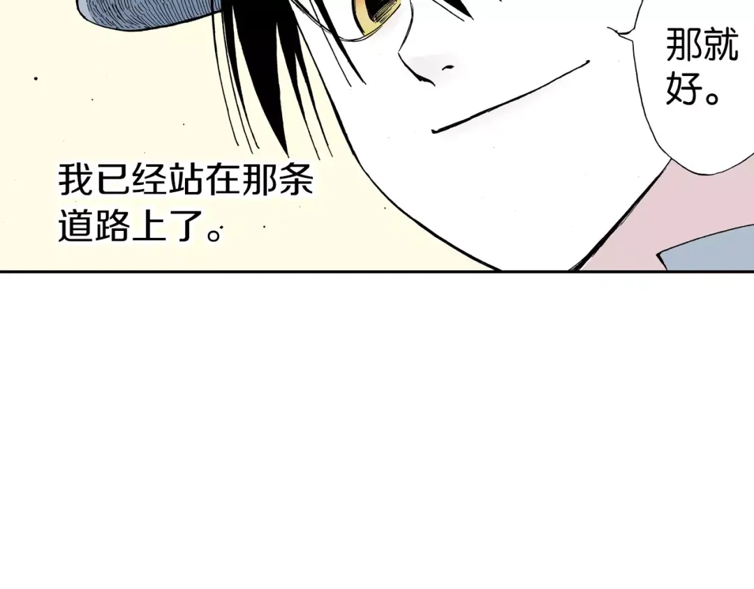 《拾又之国》番外 去放松一下 第145页