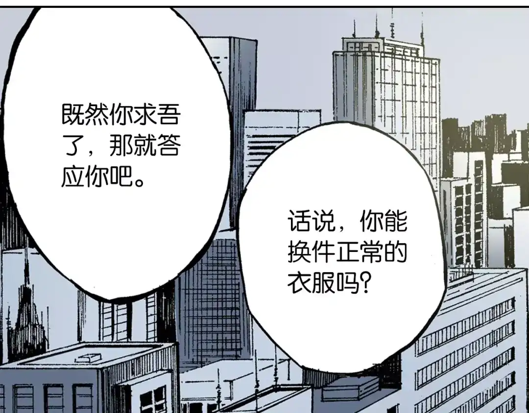 《拾又之国》第24话 小日常和世界王 第60页