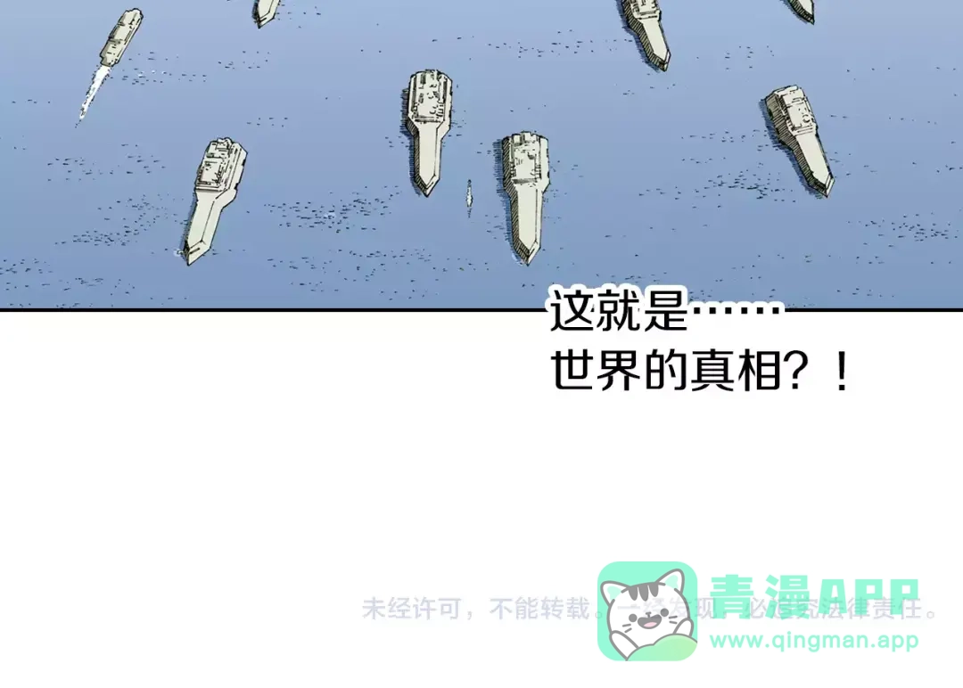 《拾又之国》第24话 小日常和世界王 第166页