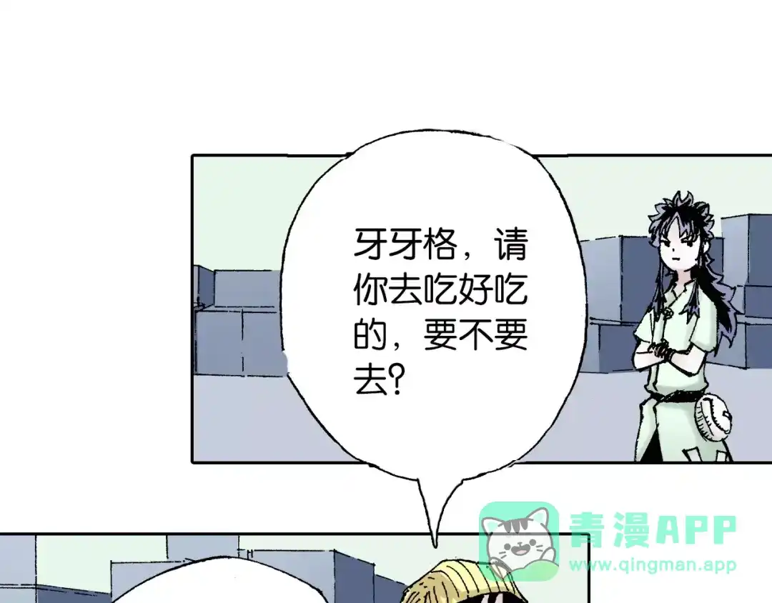 《拾又之国》第24话 小日常和世界王 第56页