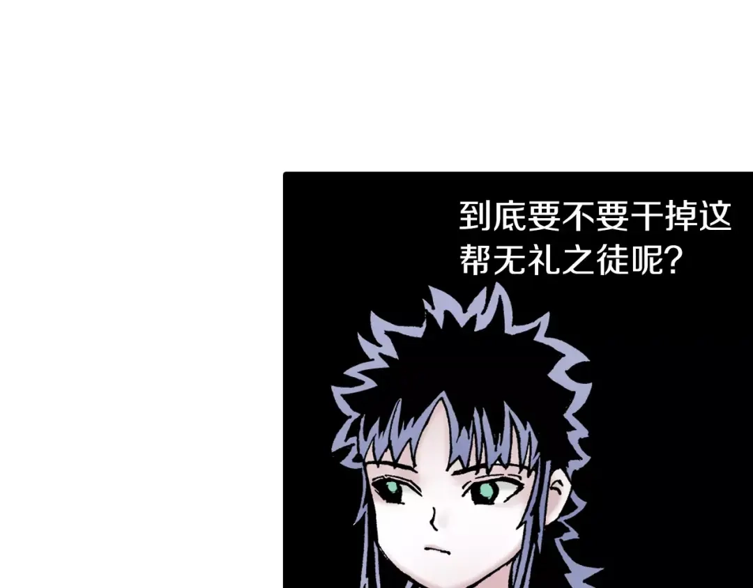 《拾又之国》第24话 小日常和世界王 第58页