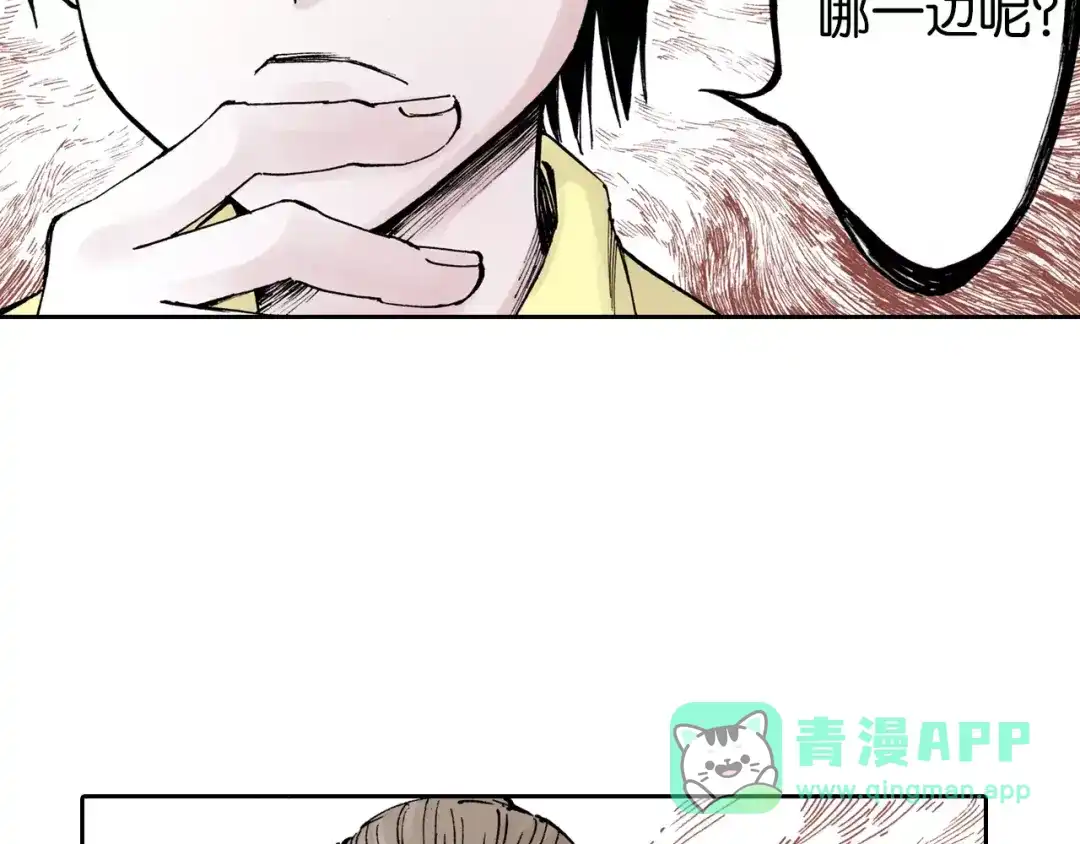 《拾又之国》第24话 小日常和世界王 第131页