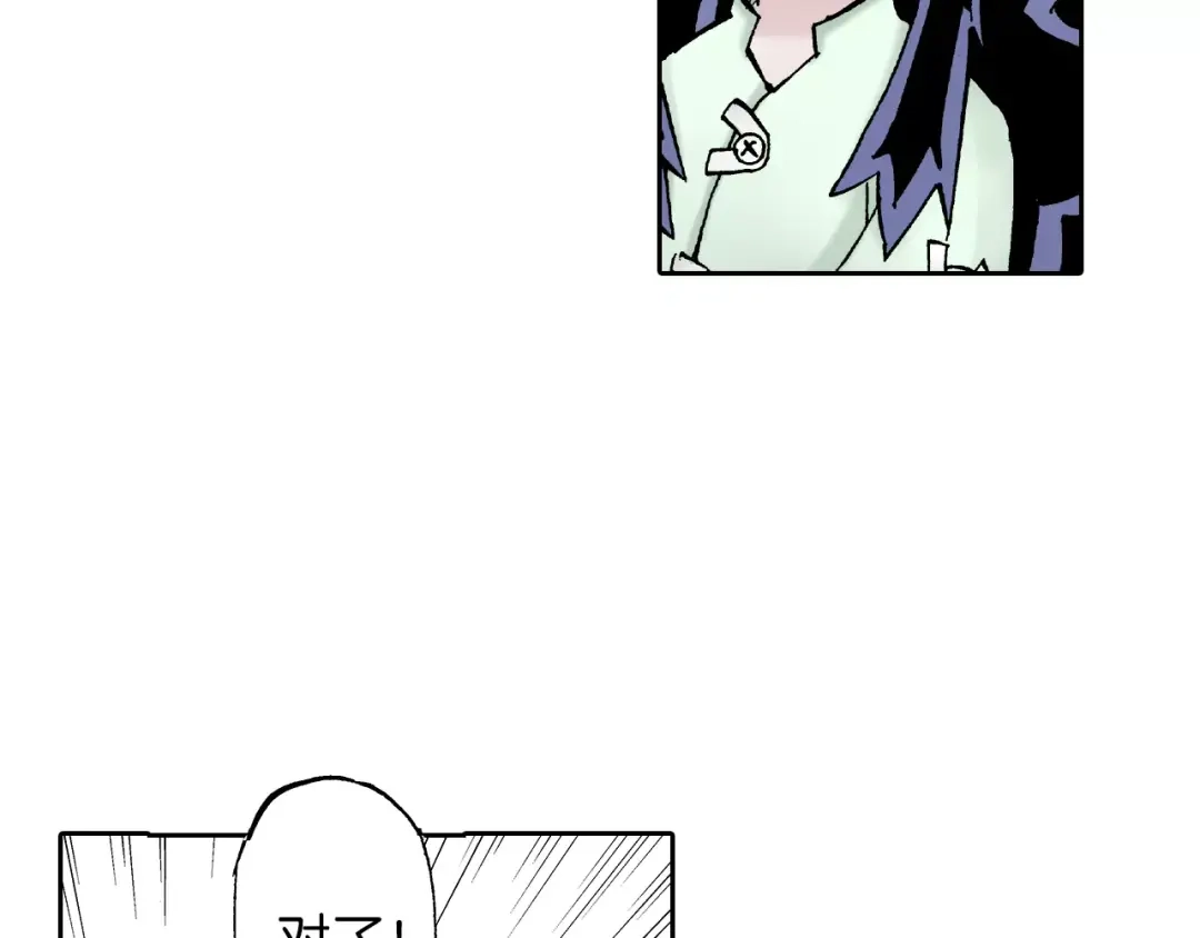《拾又之国》第24话 小日常和世界王 第54页