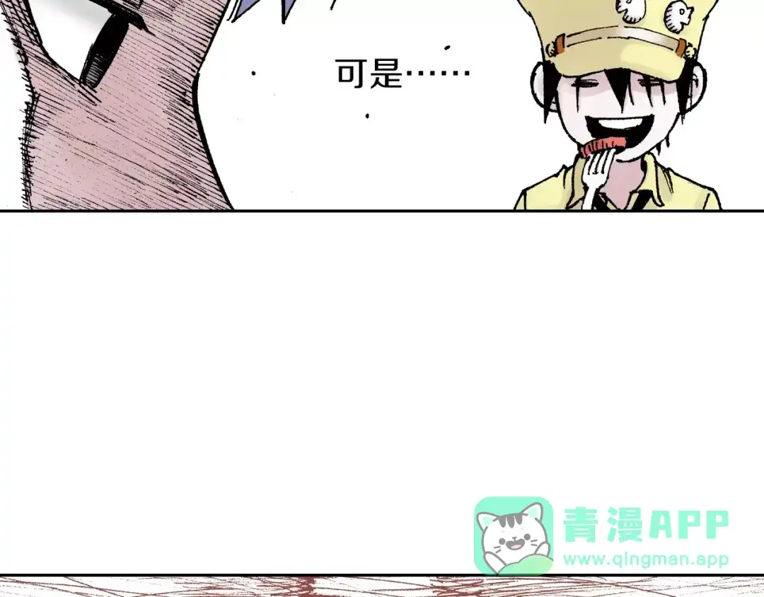 《拾又之国》第24话 小日常和世界王 第141页