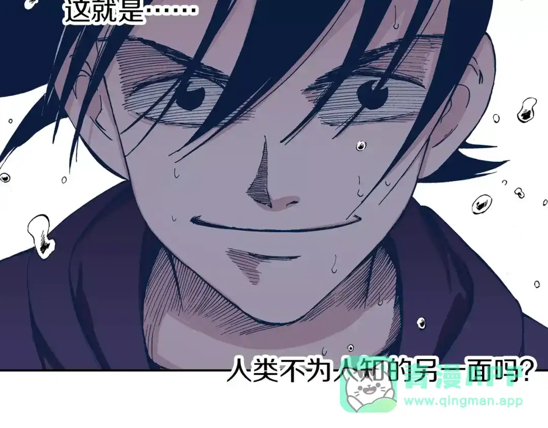《拾又之国》第24话 小日常和世界王 第161页