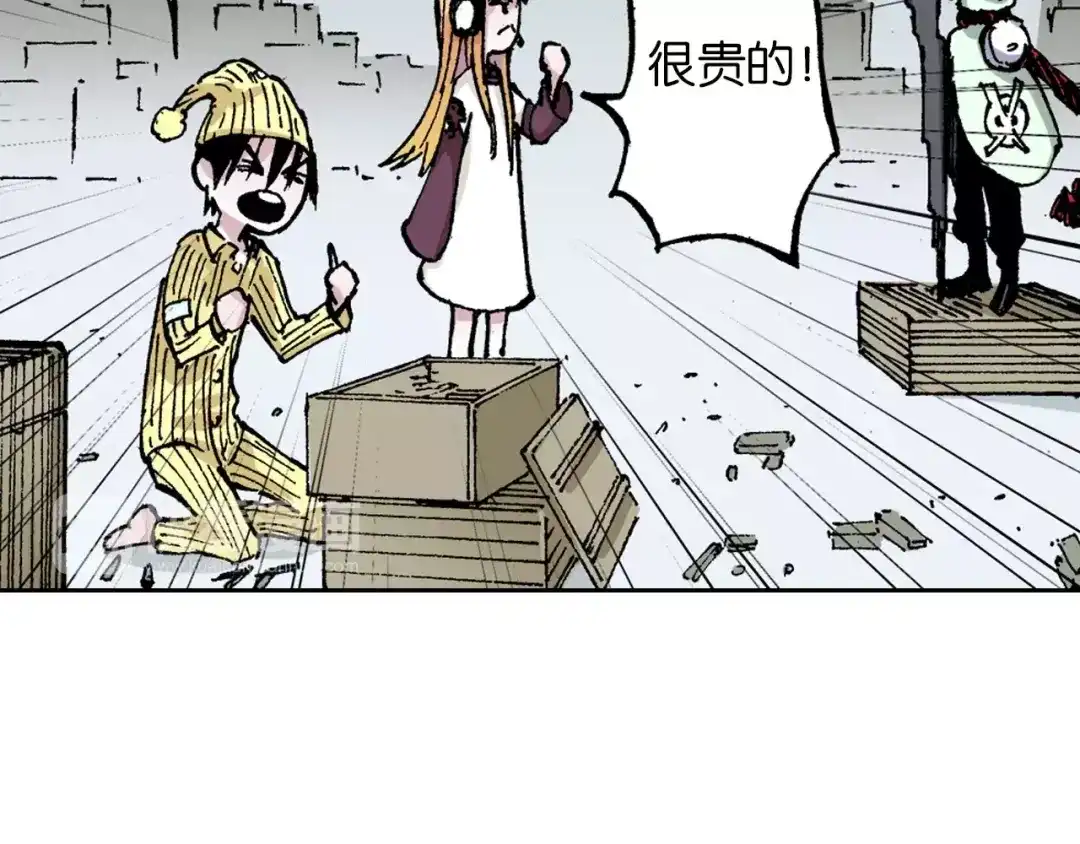 《拾又之国》第24话 小日常和世界王 第44页