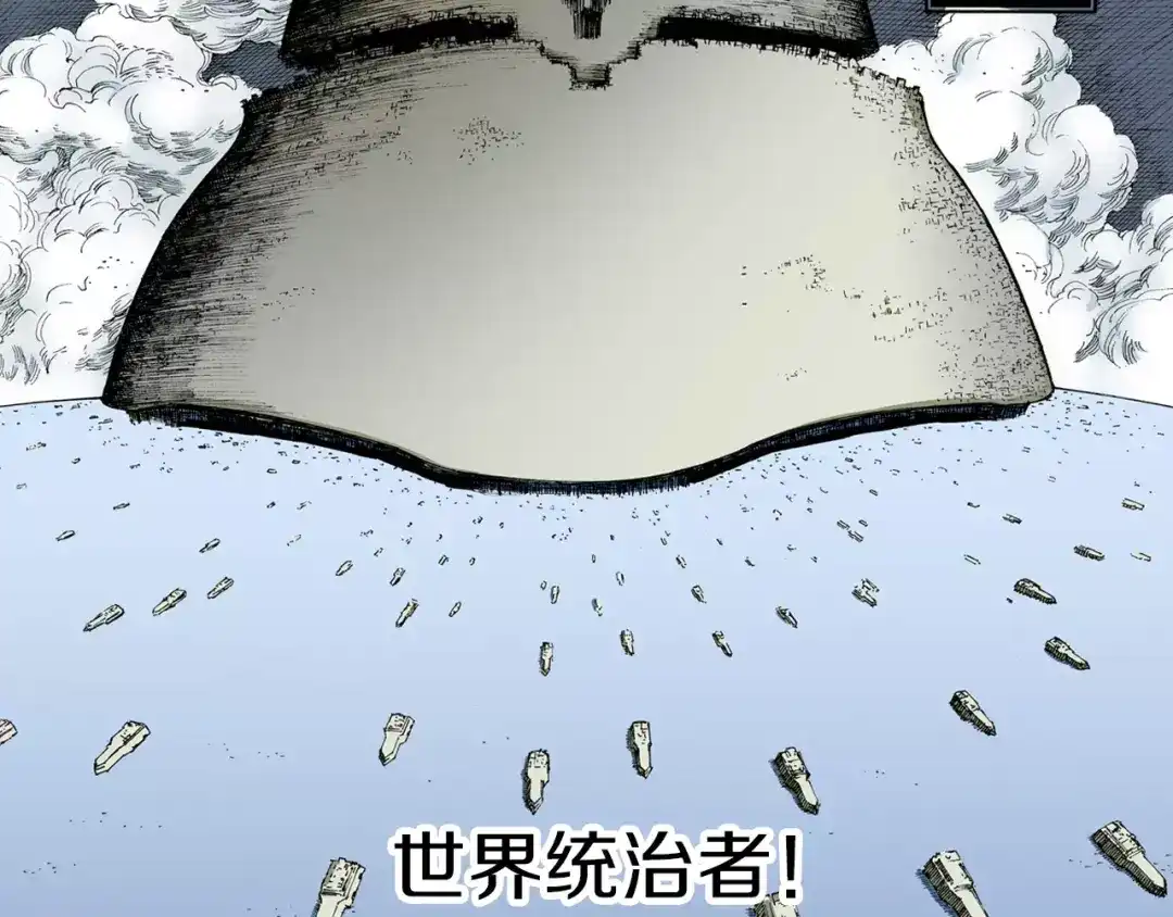 《拾又之国》第24话 小日常和世界王 第165页
