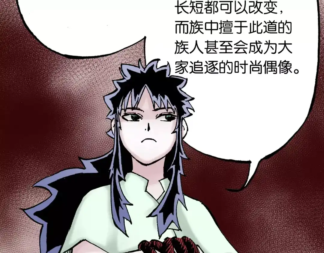 《拾又之国》第24话 小日常和世界王 第50页