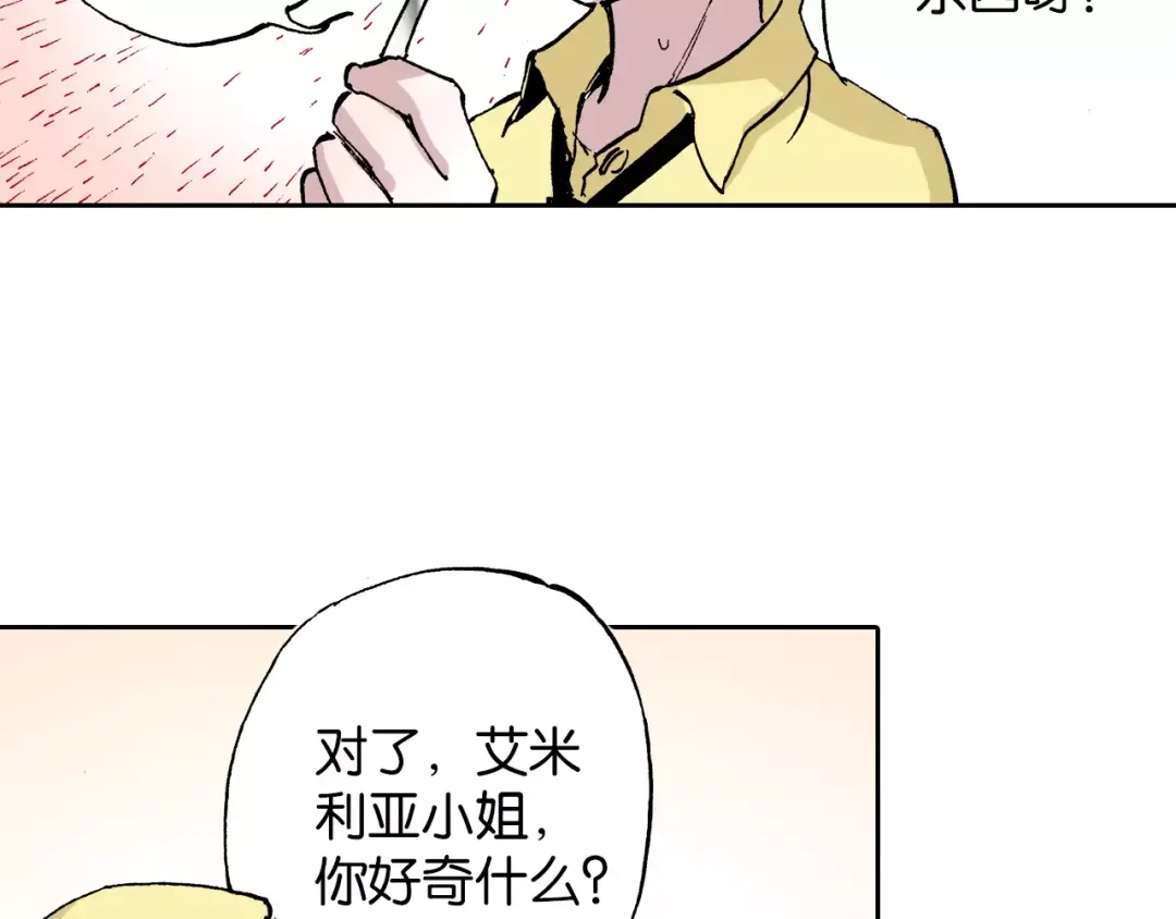《拾又之国》第24话 小日常和世界王 第103页