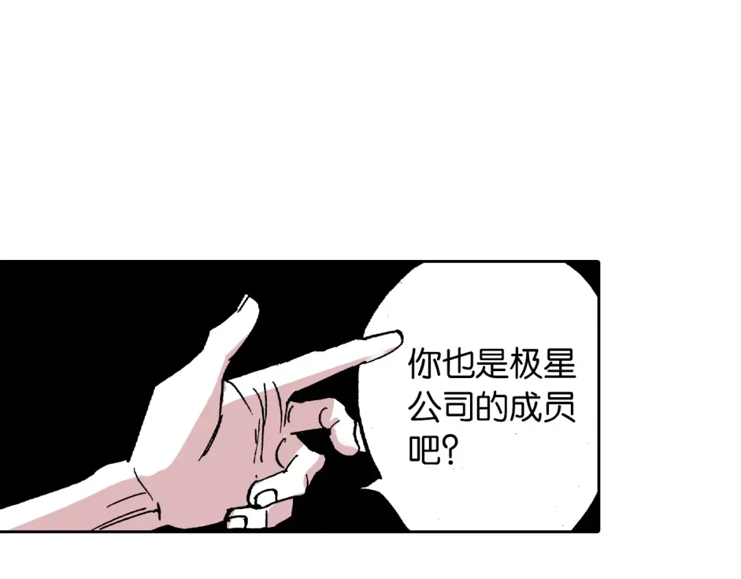 《拾又之国》第24话 小日常和世界王 第115页