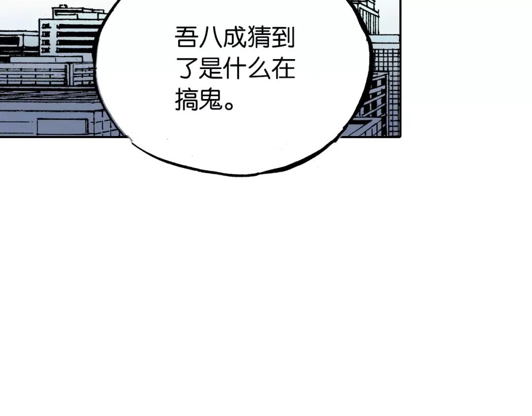 《拾又之国》第24话 小日常和世界王 第117页
