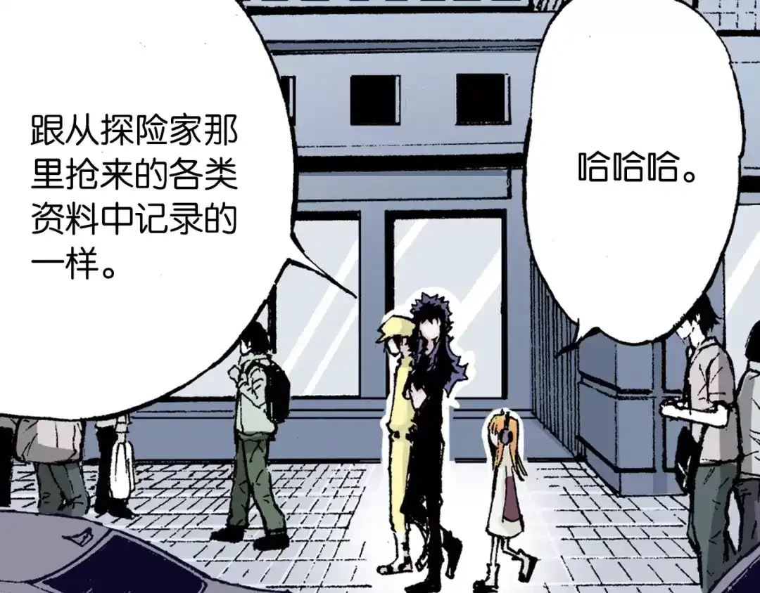 《拾又之国》第24话 小日常和世界王 第70页