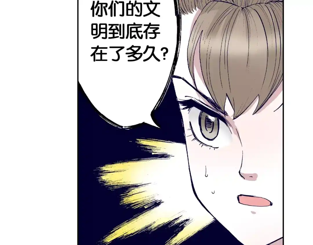 《拾又之国》第24话 小日常和世界王 第110页