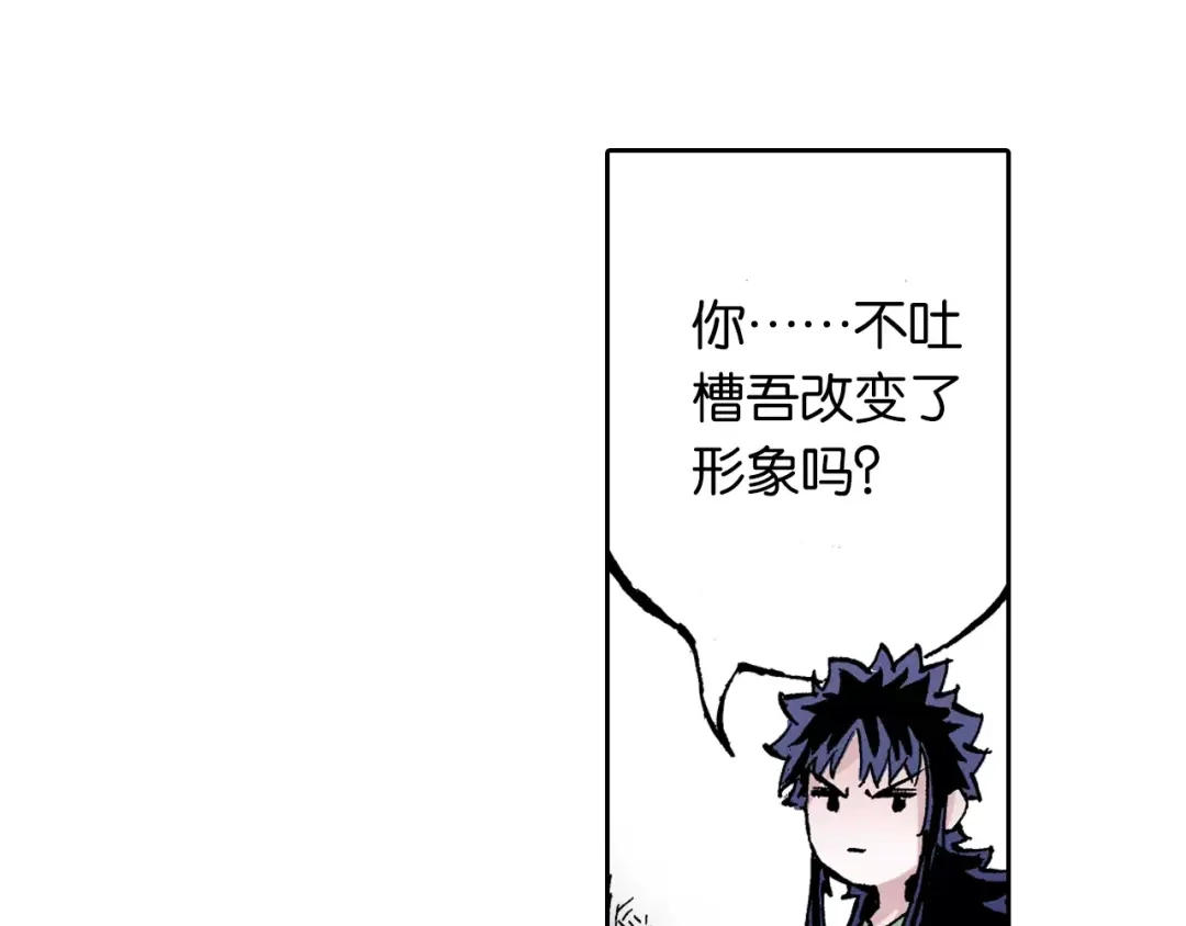 《拾又之国》第24话 小日常和世界王 第45页