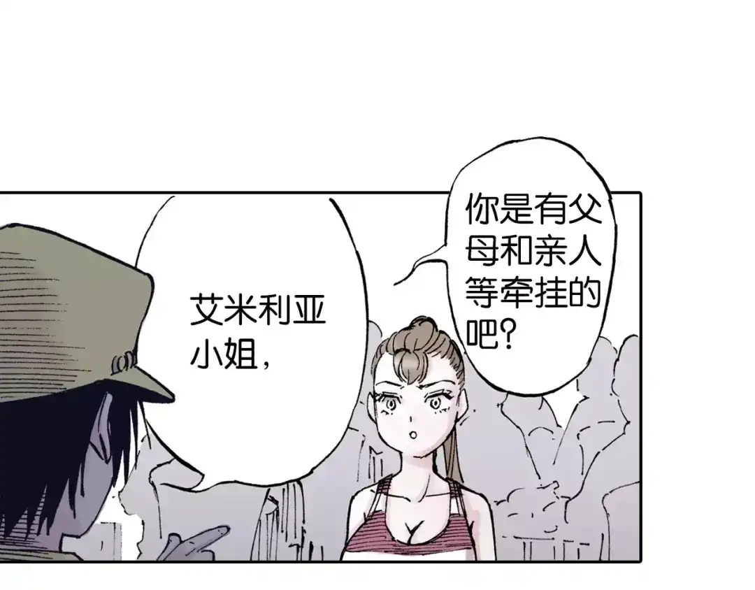 《拾又之国》第24话 小日常和世界王 第128页