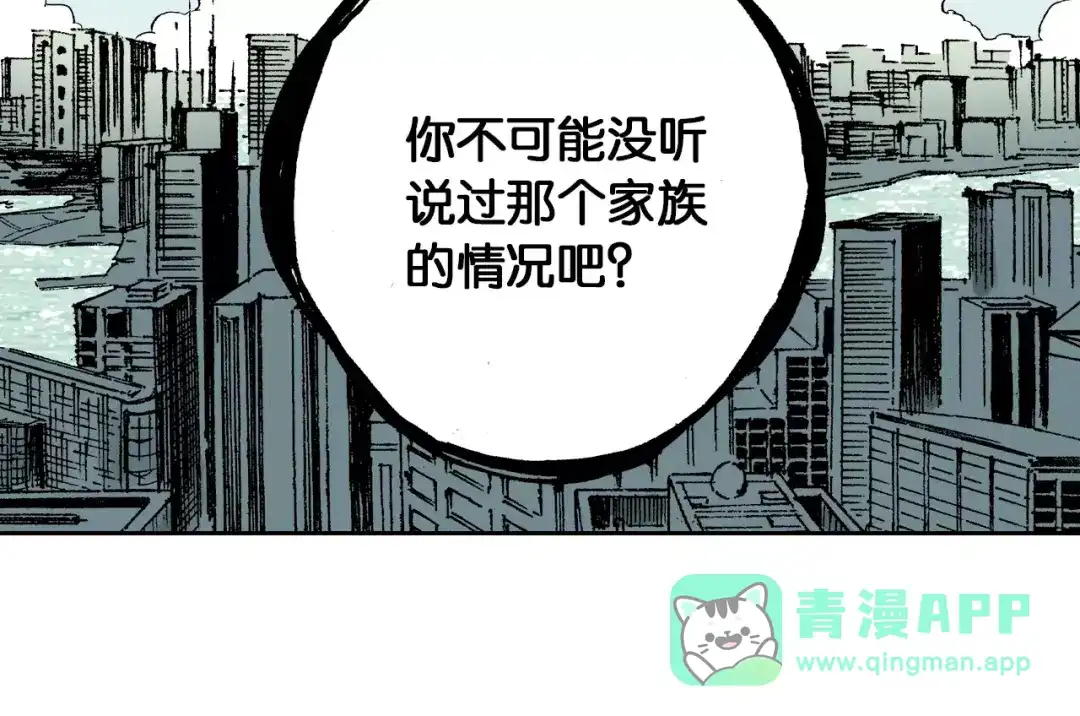 《拾又之国》第24话 小日常和世界王 第76页