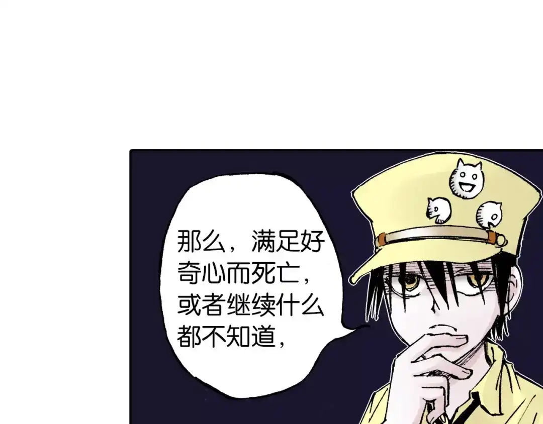 《拾又之国》第24话 小日常和世界王 第129页