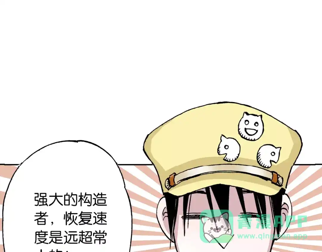 《拾又之国》第24话 小日常和世界王 第96页