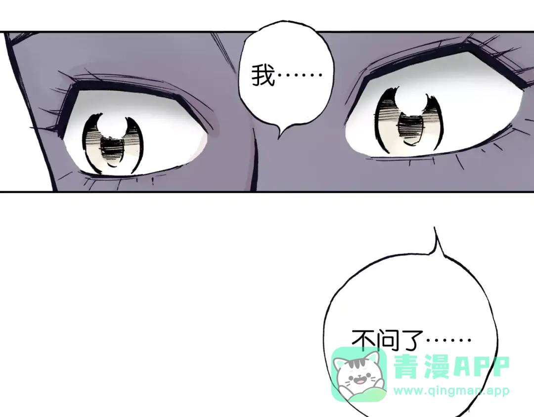 《拾又之国》第24话 小日常和世界王 第136页