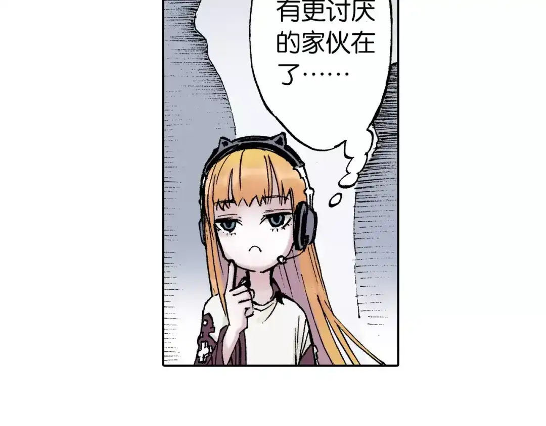 《拾又之国》第24话 小日常和世界王 第72页