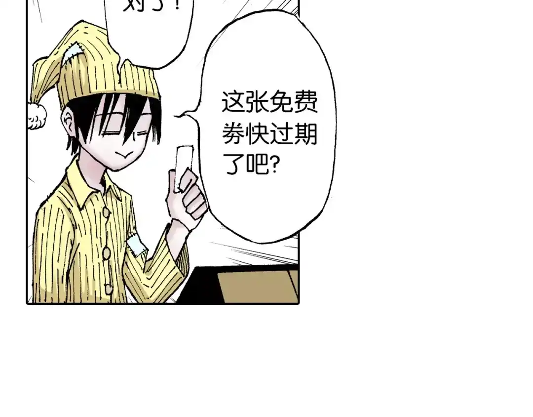 《拾又之国》第24话 小日常和世界王 第55页