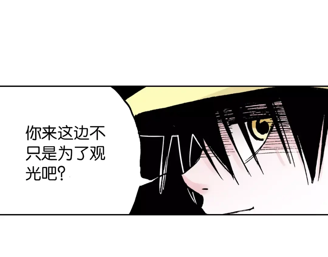 《拾又之国》第24话 小日常和世界王 第73页