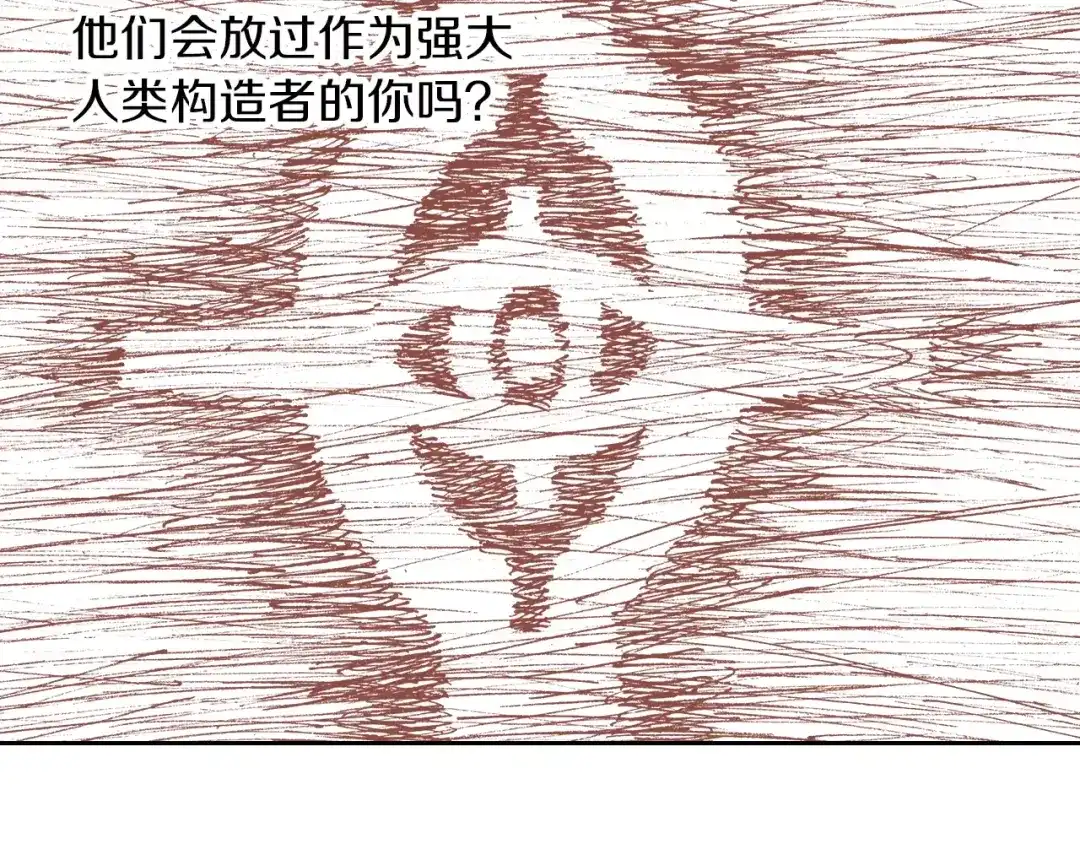 《拾又之国》第24话 小日常和世界王 第142页