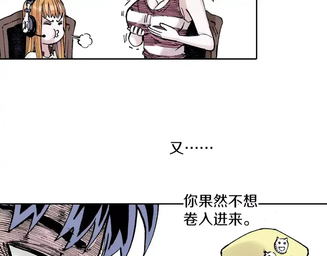 《拾又之国》第24话 小日常和世界王 第140页