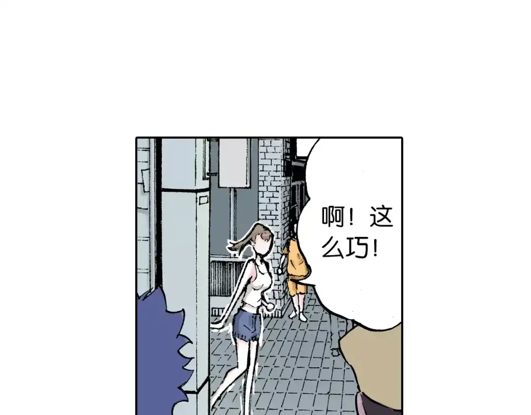 《拾又之国》第24话 小日常和世界王 第82页