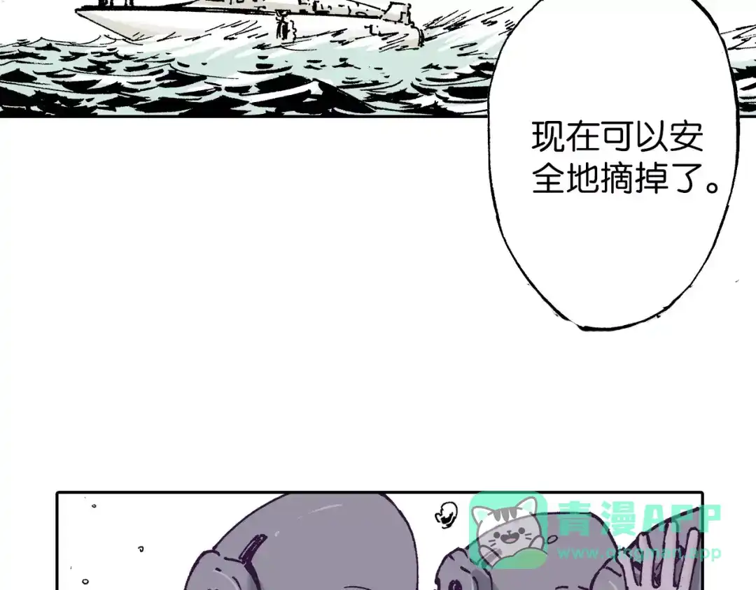 《拾又之国》第24话 小日常和世界王 第156页