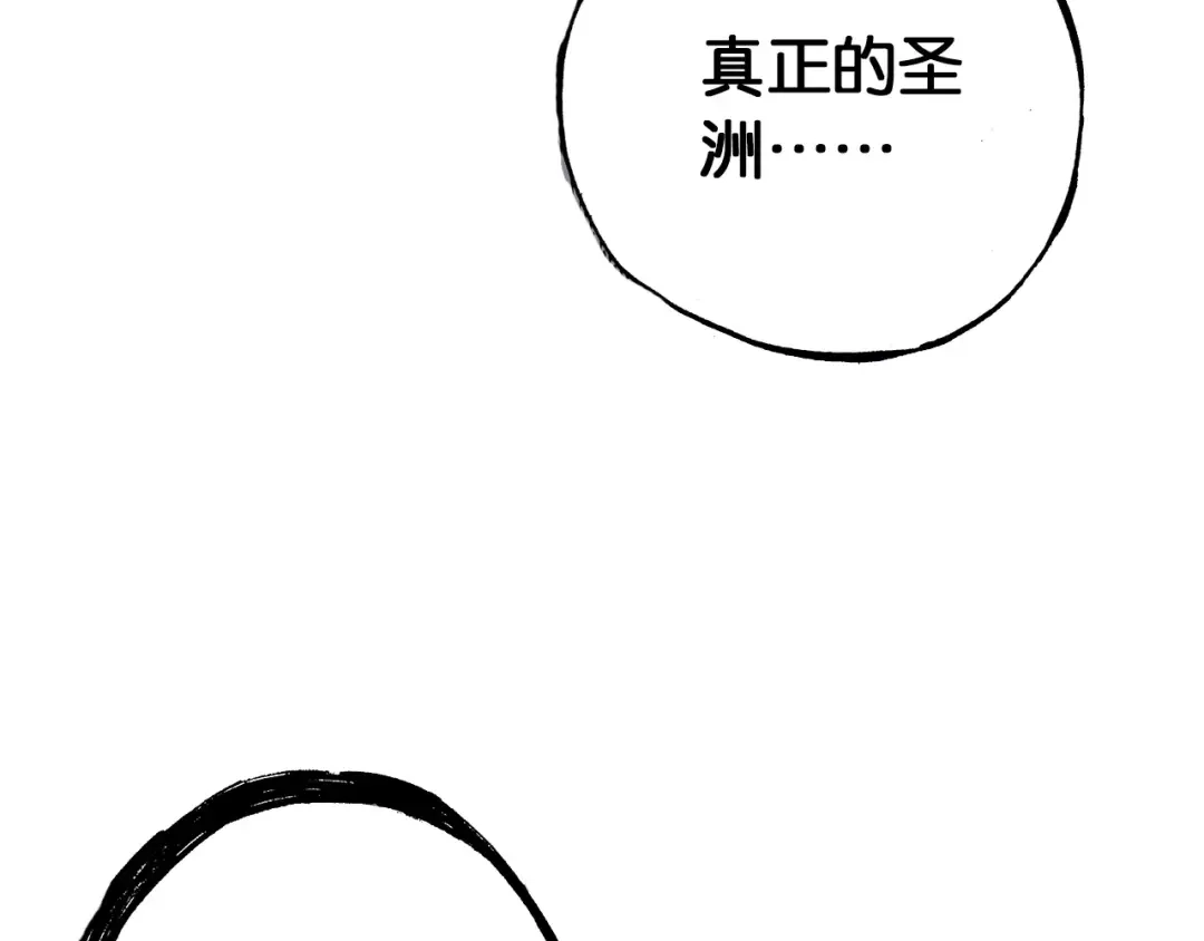 《拾又之国》第24话 小日常和世界王 第119页