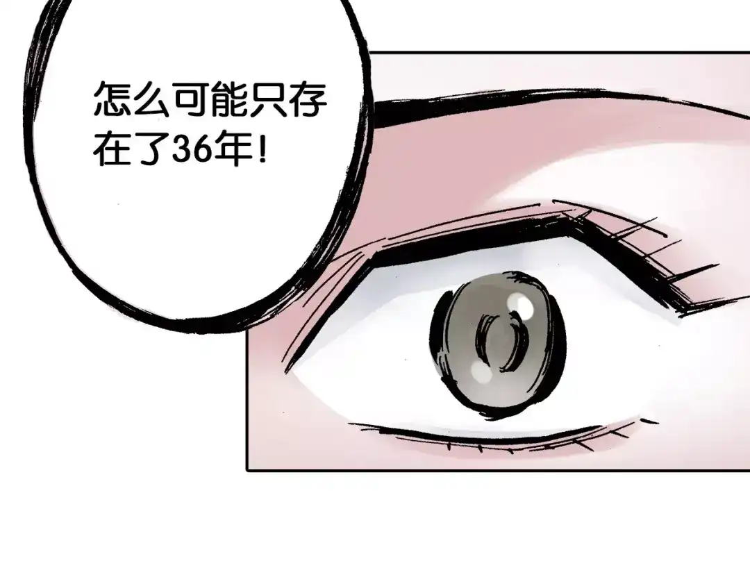 《拾又之国》第24话 小日常和世界王 第120页