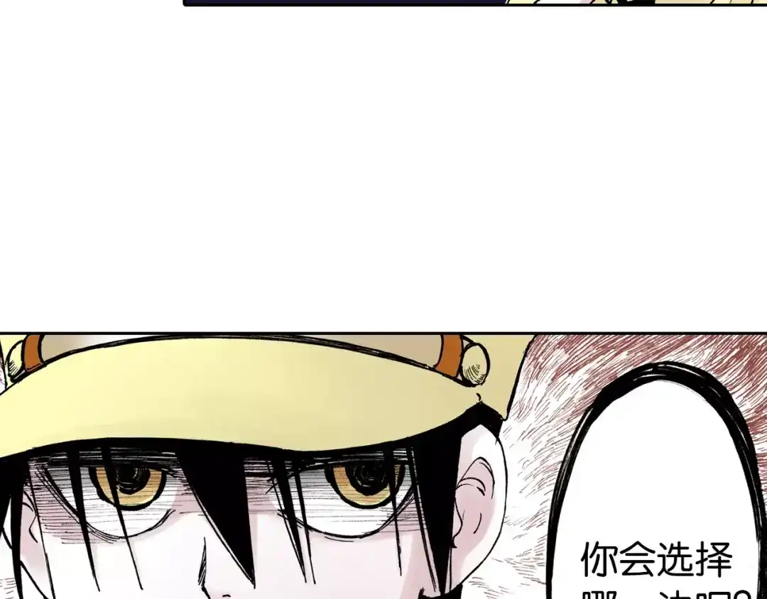 《拾又之国》第24话 小日常和世界王 第130页