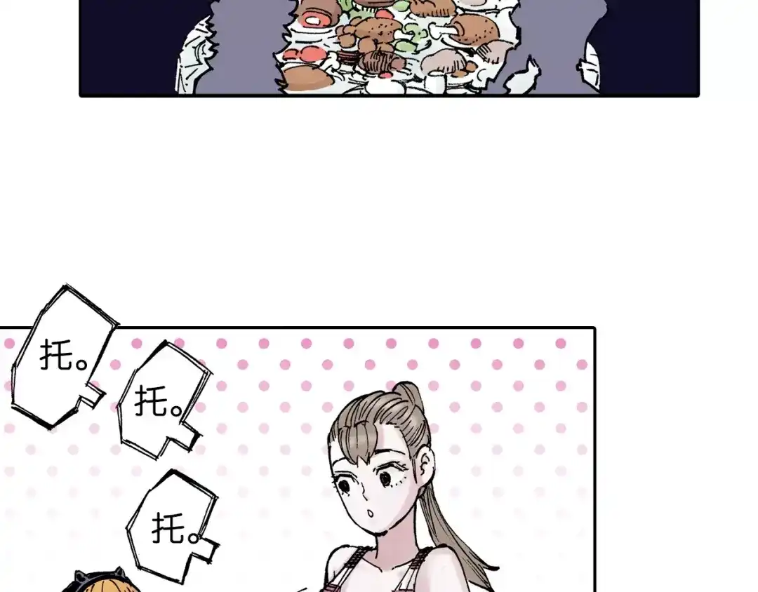 《拾又之国》第24话 小日常和世界王 第139页